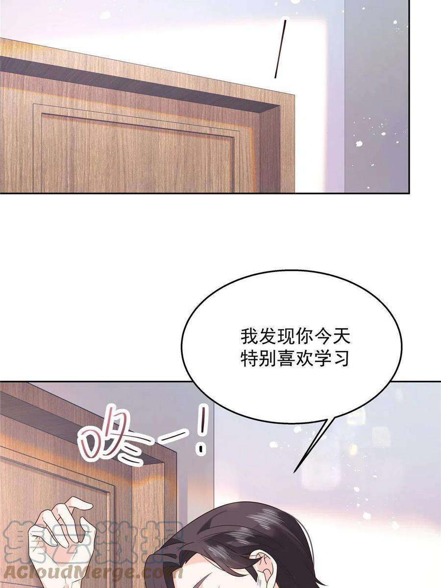 国民校草是女生267 怎么？敢撩不敢负责？