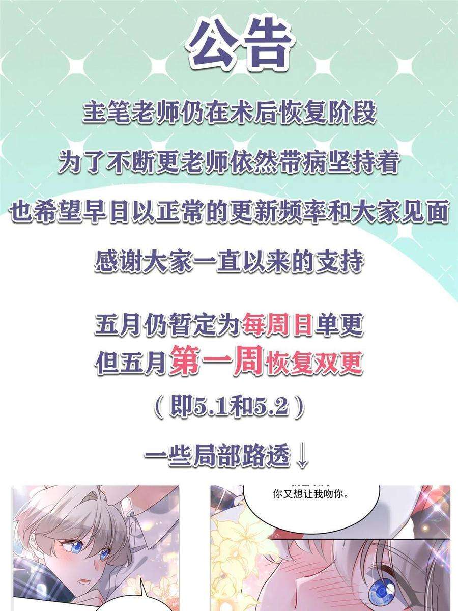 国民校草是女生267 怎么？敢撩不敢负责？