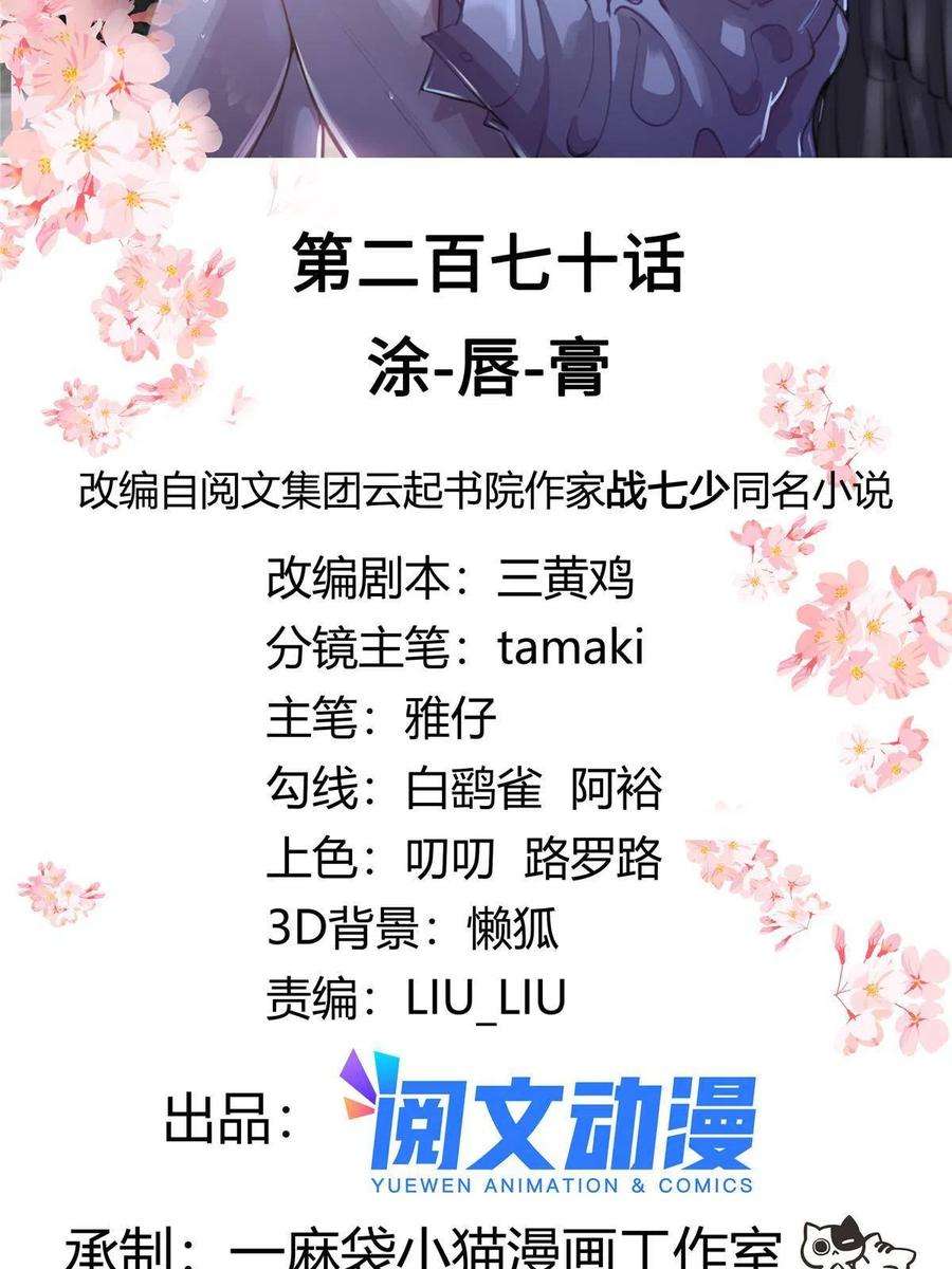 国民校草是女生270 涂-唇-膏