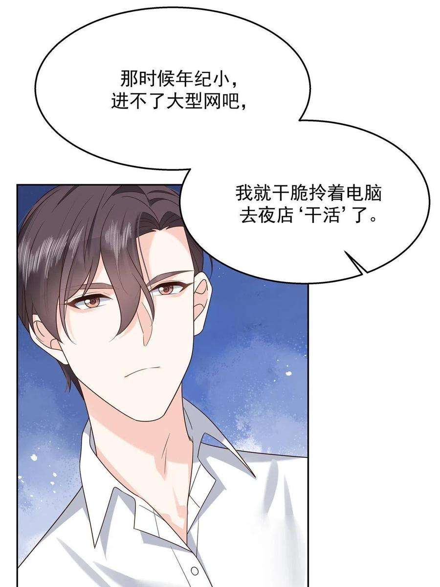 国民校草是女生270 涂-唇-膏
