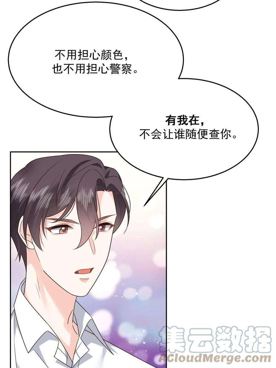 国民校草是女生270 涂-唇-膏