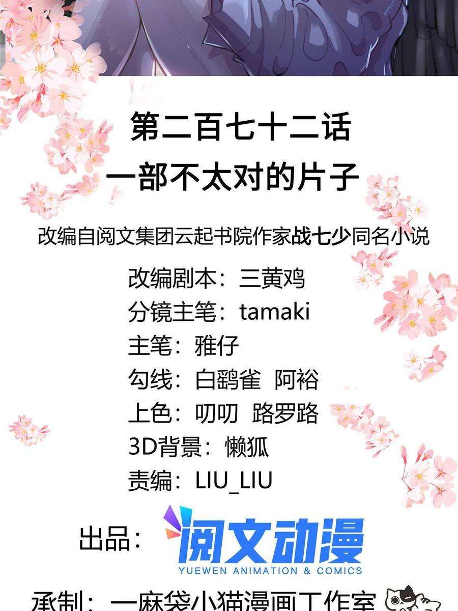 国民校草是女生272 一部不太对的片子