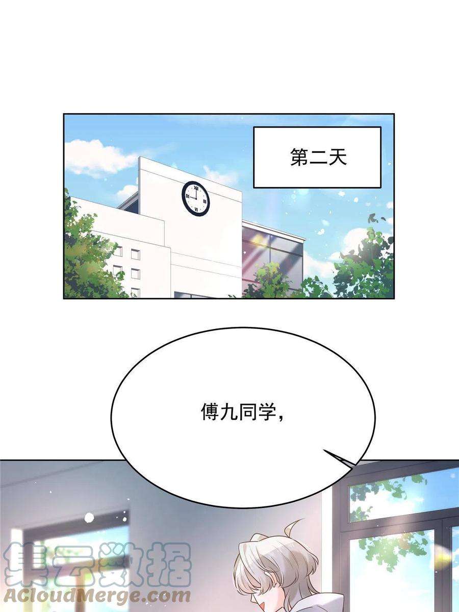 国民校草是女生274 御姐九女装查案