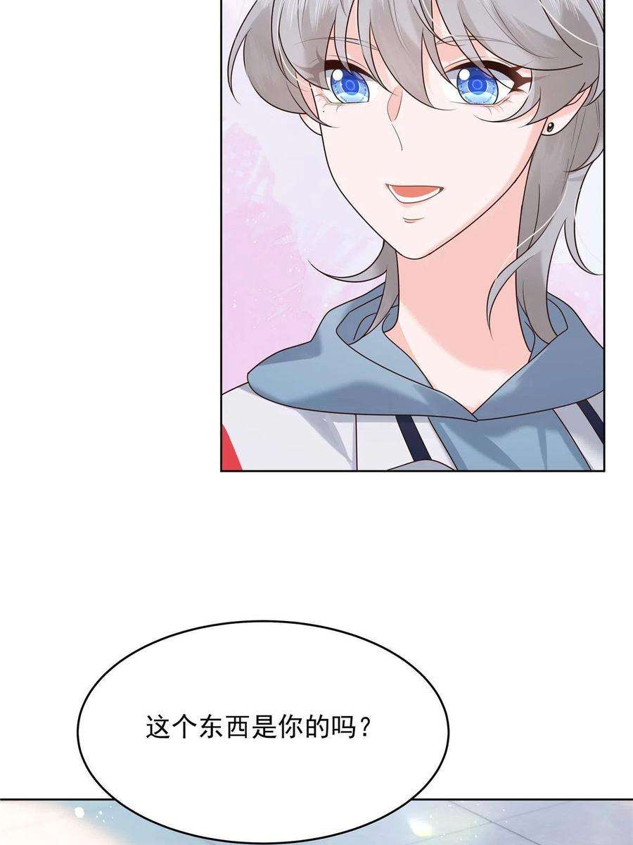 国民校草是女生274 御姐九女装查案