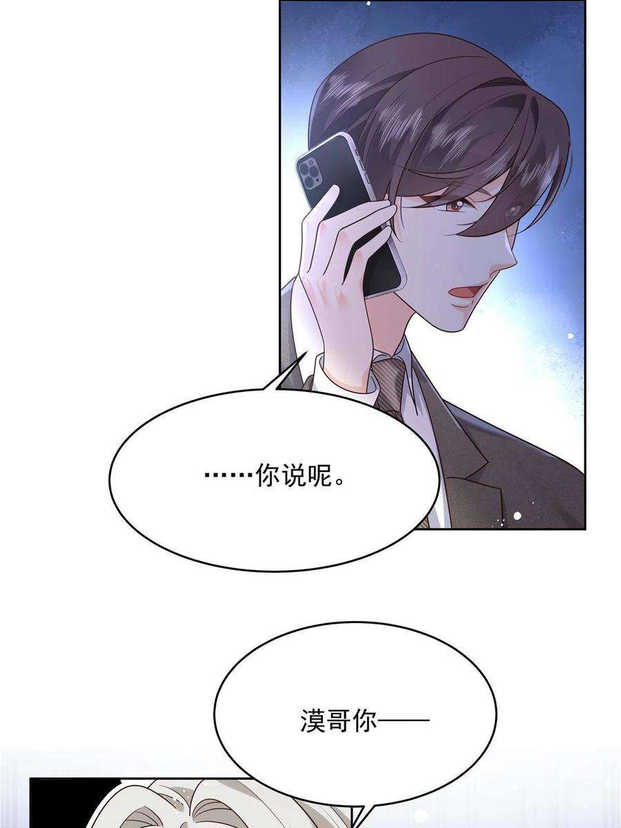 国民校草是女生276 校园萌妹九上线
