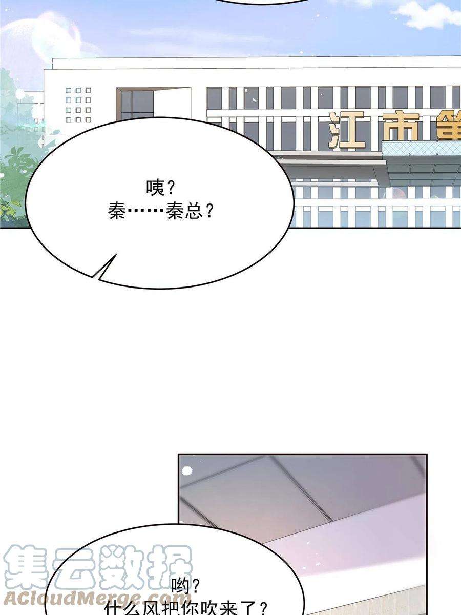 国民校草是女生276 校园萌妹九上线