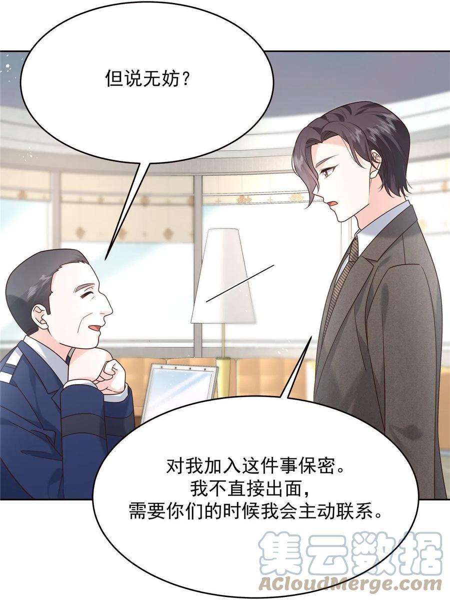 国民校草是女生276 校园萌妹九上线