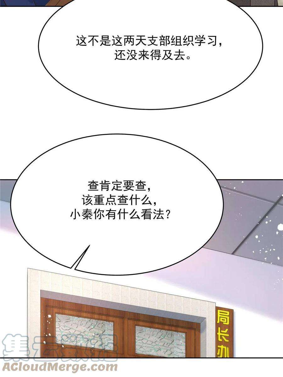 国民校草是女生276 校园萌妹九上线