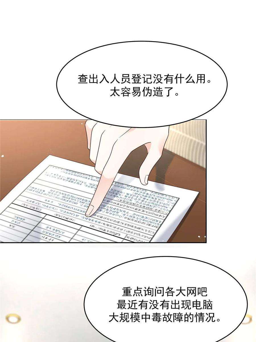 国民校草是女生276 校园萌妹九上线