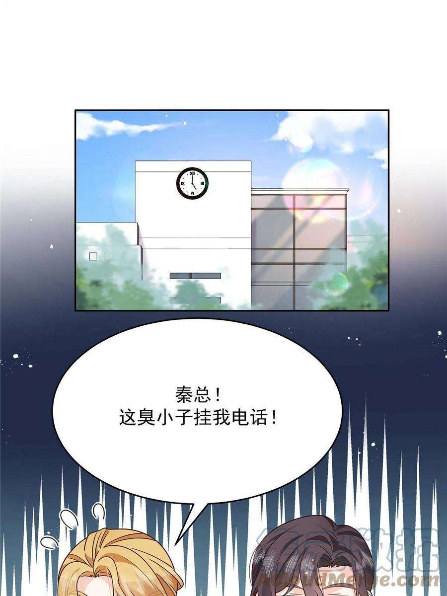 国民校草是女生276 校园萌妹九上线