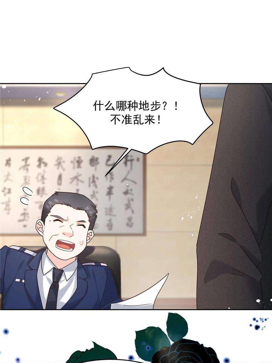国民校草是女生276 校园萌妹九上线