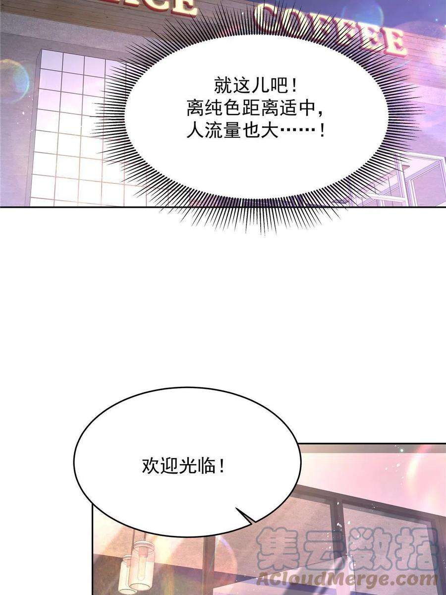 国民校草是女生276 校园萌妹九上线