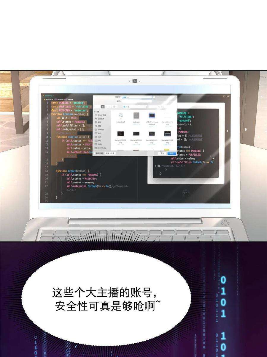 国民校草是女生276 校园萌妹九上线