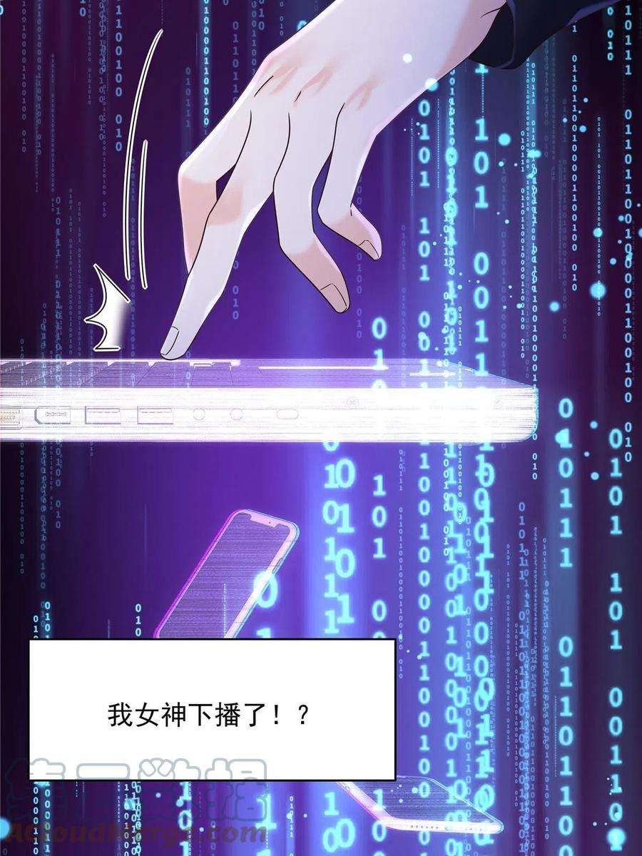 国民校草是女生276 校园萌妹九上线