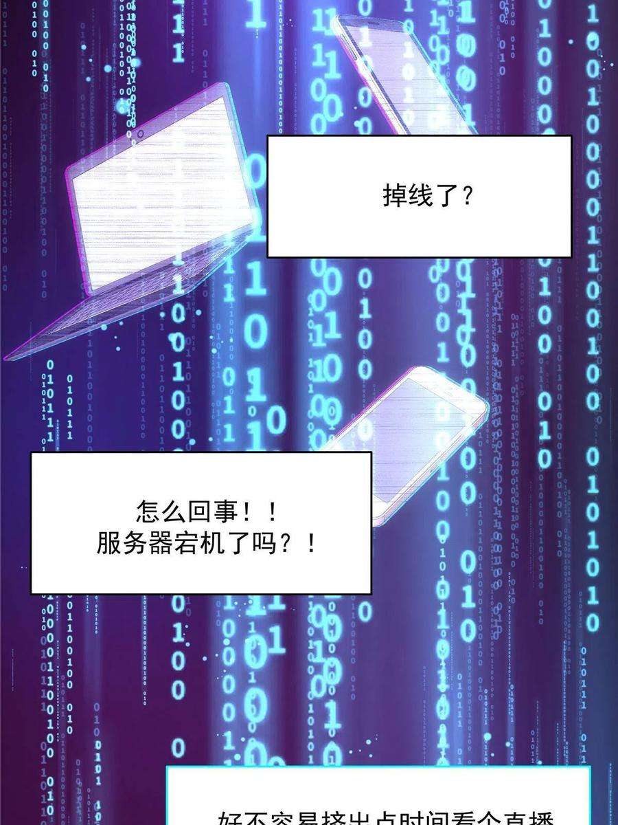 国民校草是女生276 校园萌妹九上线