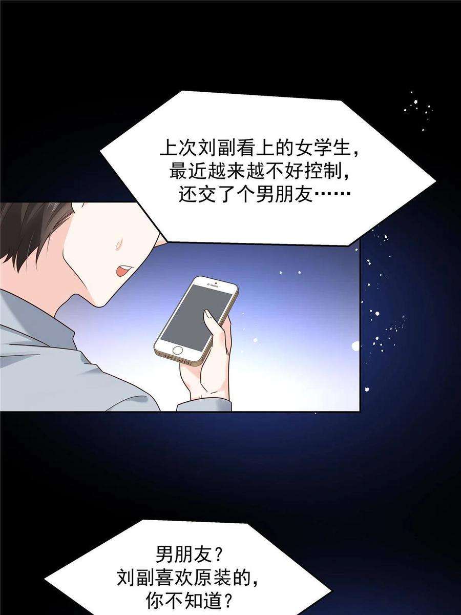 国民校草是女生276 校园萌妹九上线