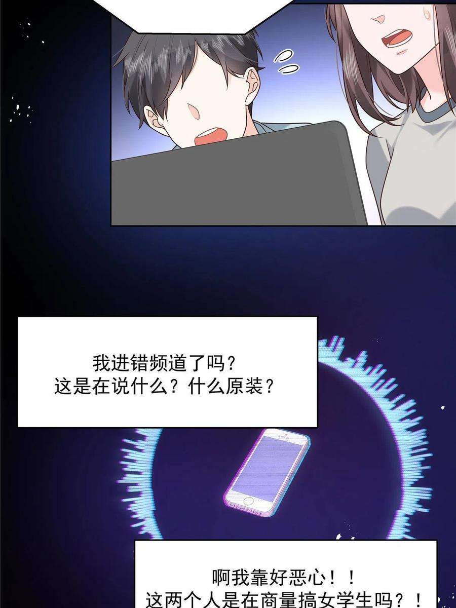 国民校草是女生276 校园萌妹九上线