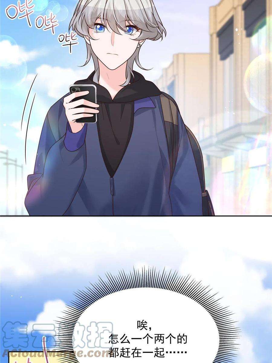 国民校草是女生276 校园萌妹九上线