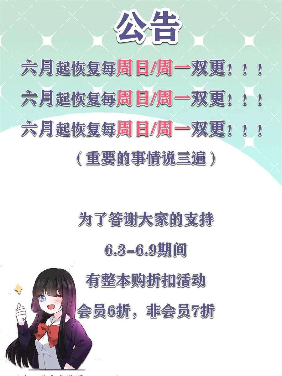 国民校草是女生276 校园萌妹九上线