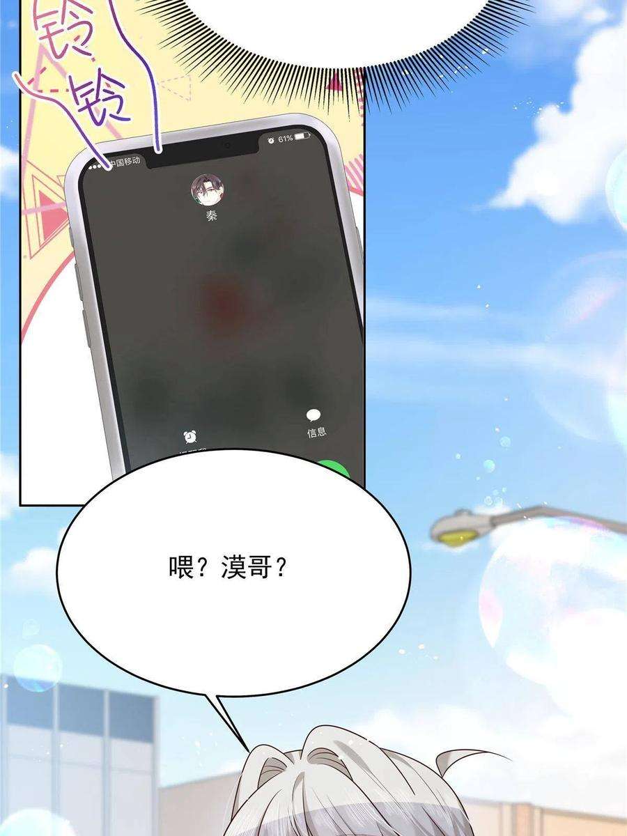 国民校草是女生276 校园萌妹九上线