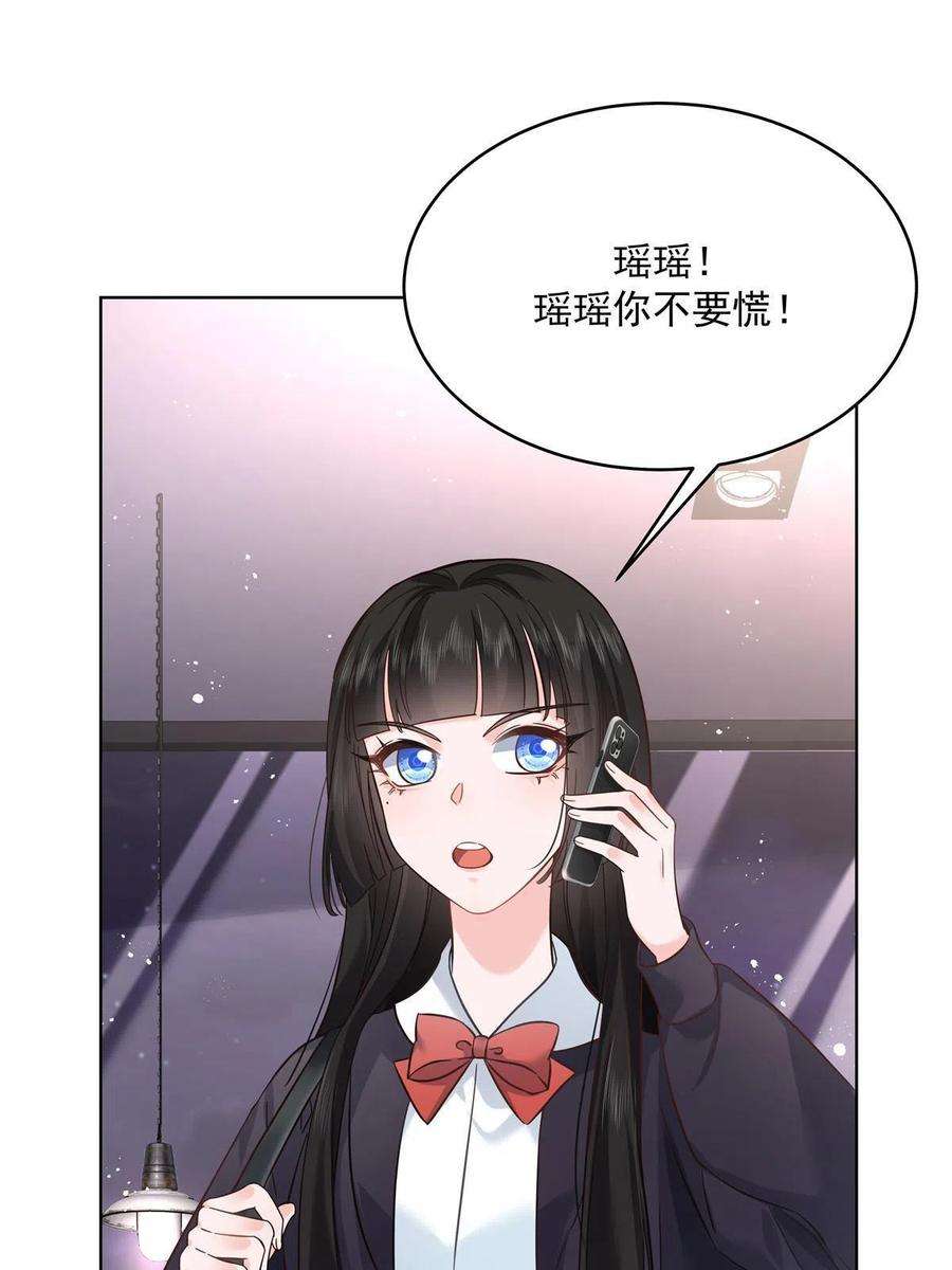 国民校草是女生277 身陷声色场所