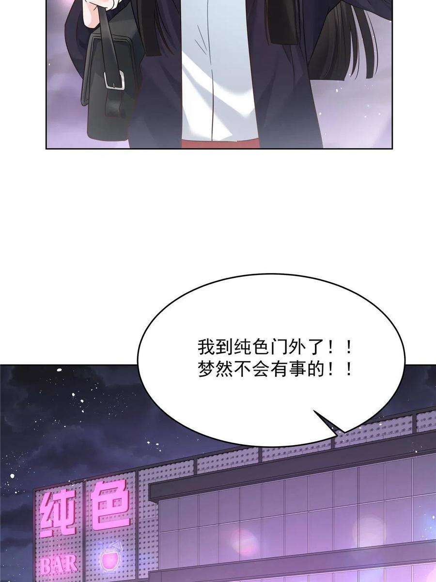 国民校草是女生277 身陷声色场所