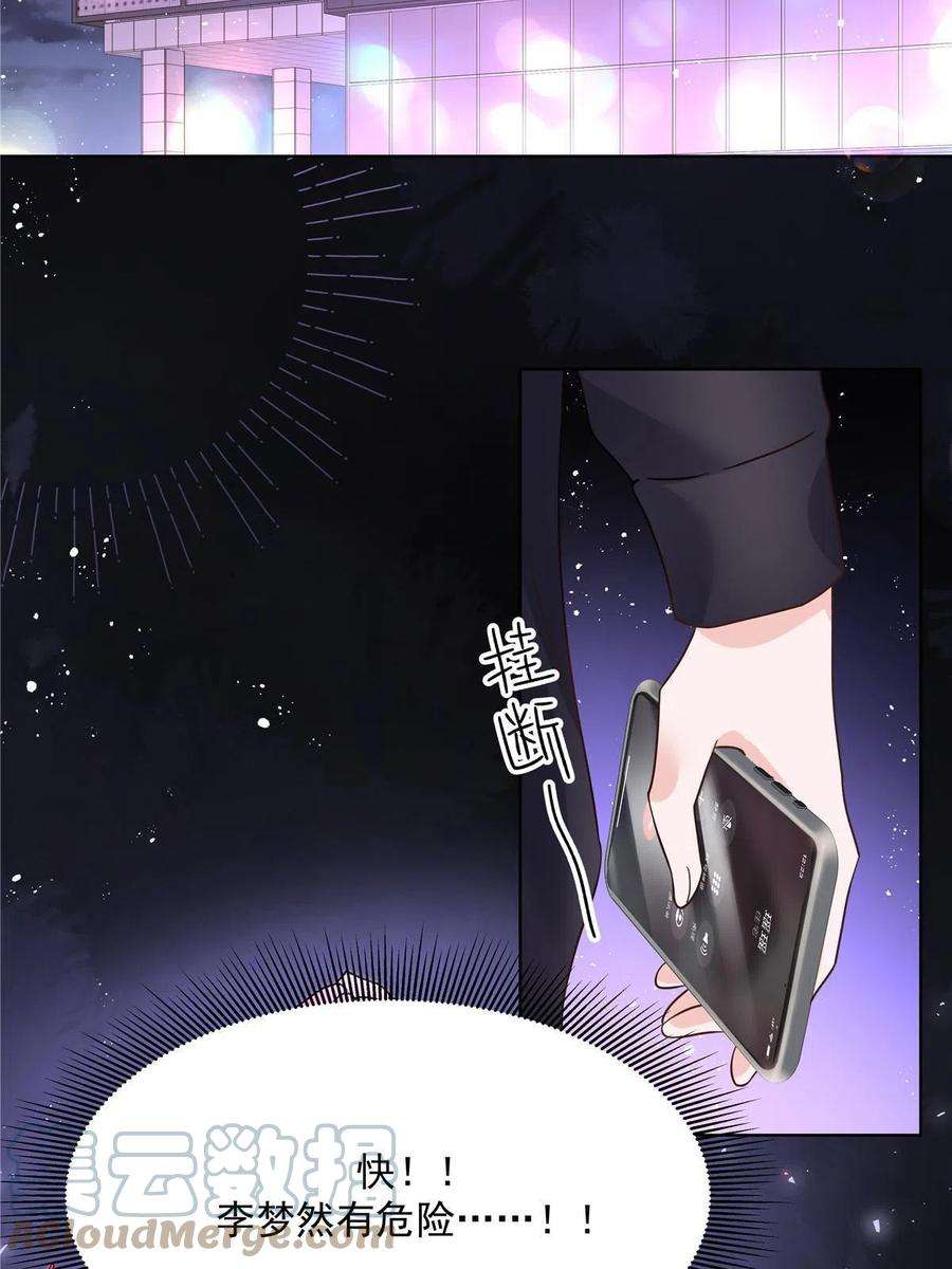 国民校草是女生277 身陷声色场所