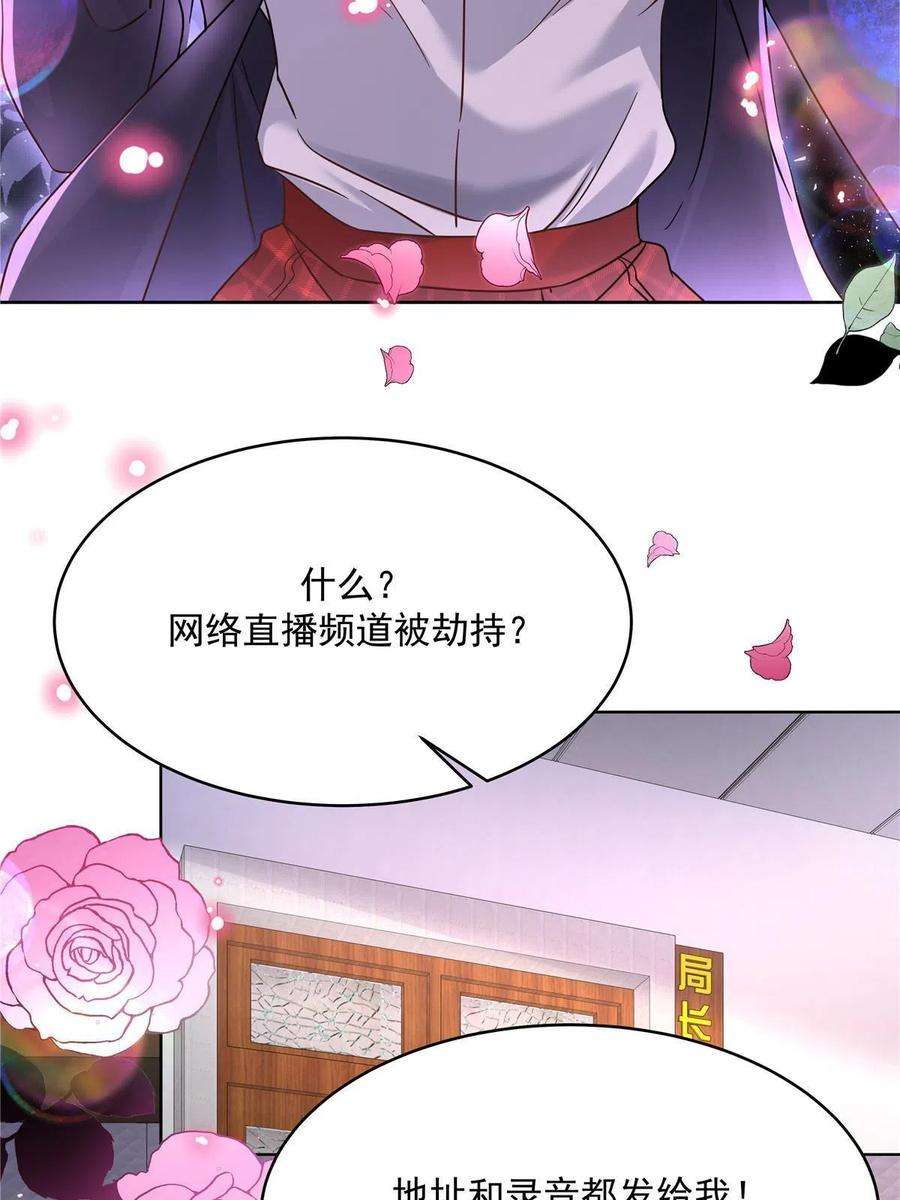 国民校草是女生277 身陷声色场所