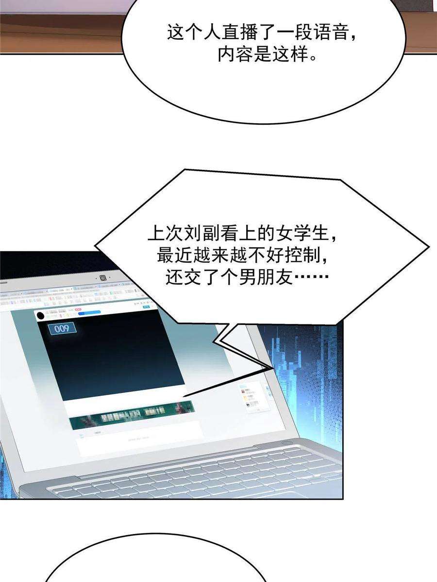 国民校草是女生277 身陷声色场所