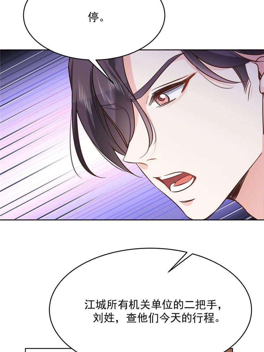 国民校草是女生277 身陷声色场所