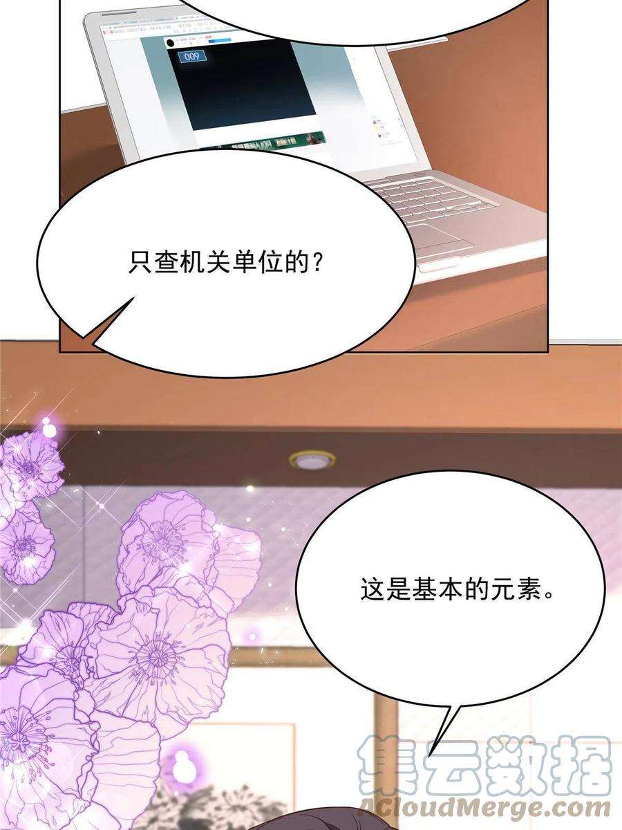 国民校草是女生277 身陷声色场所