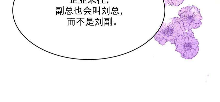 国民校草是女生277 身陷声色场所