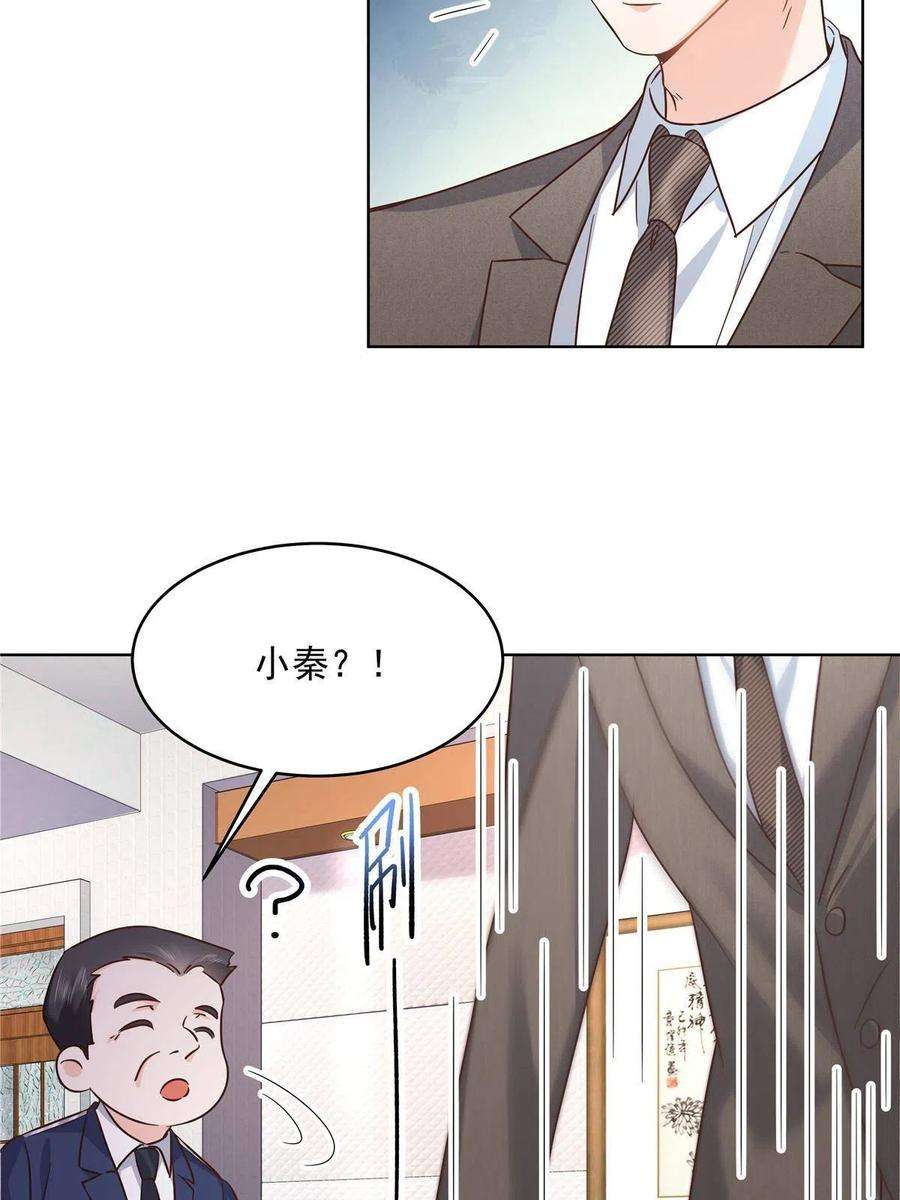 国民校草是女生277 身陷声色场所