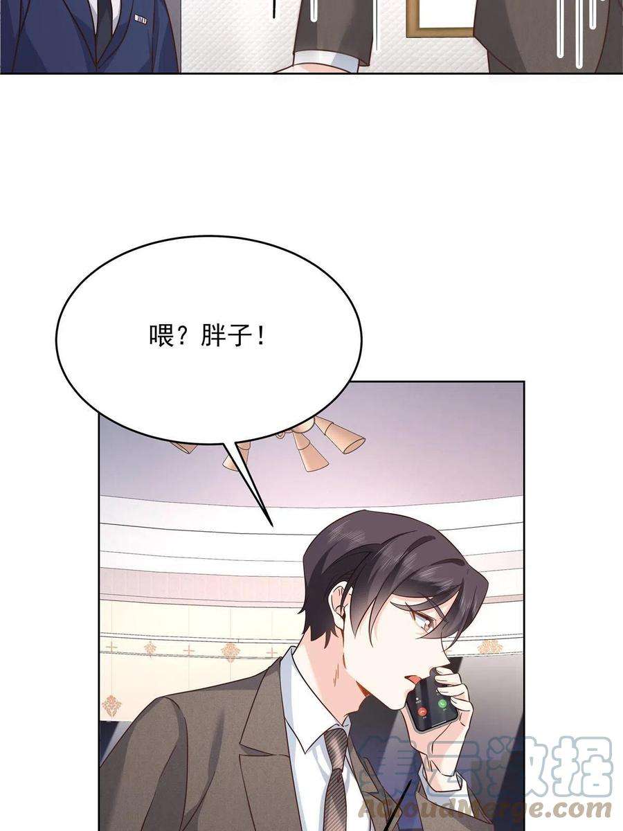 国民校草是女生277 身陷声色场所