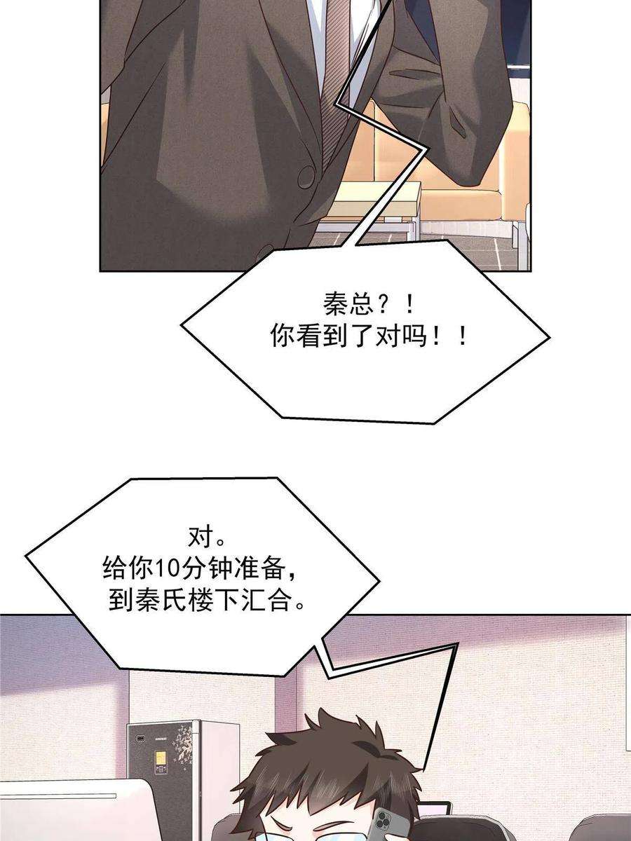 国民校草是女生277 身陷声色场所