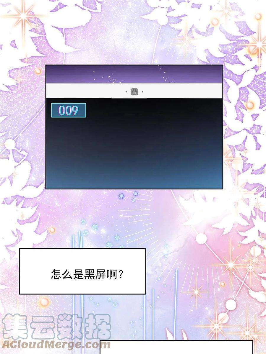 国民校草是女生277 身陷声色场所
