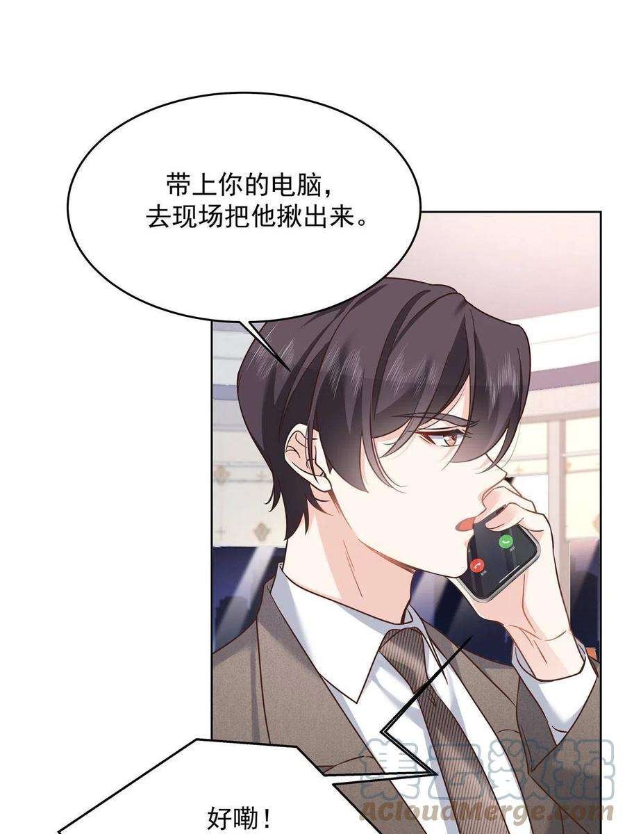 国民校草是女生277 身陷声色场所