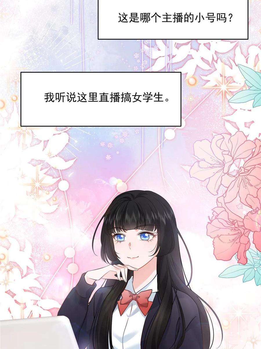 国民校草是女生277 身陷声色场所