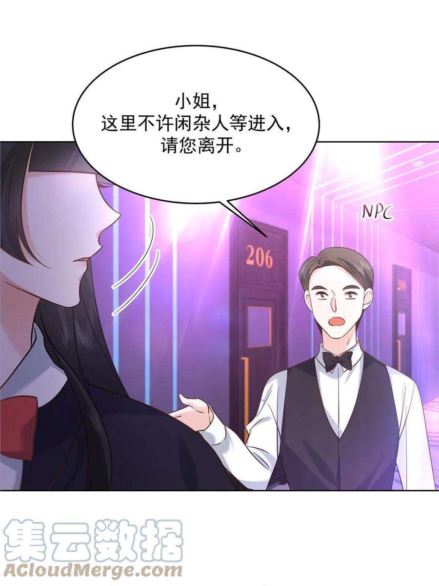 国民校草是女生277 身陷声色场所
