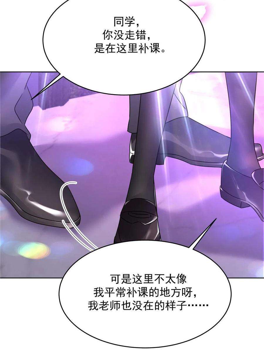 国民校草是女生277 身陷声色场所