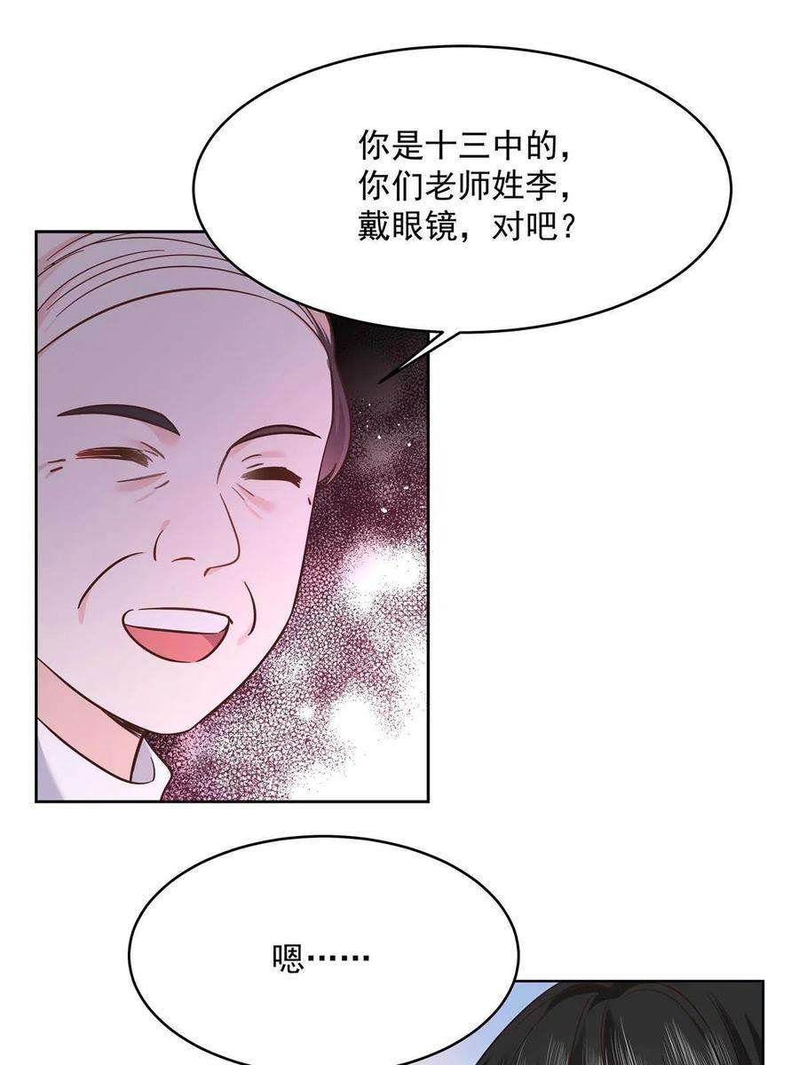 国民校草是女生277 身陷声色场所
