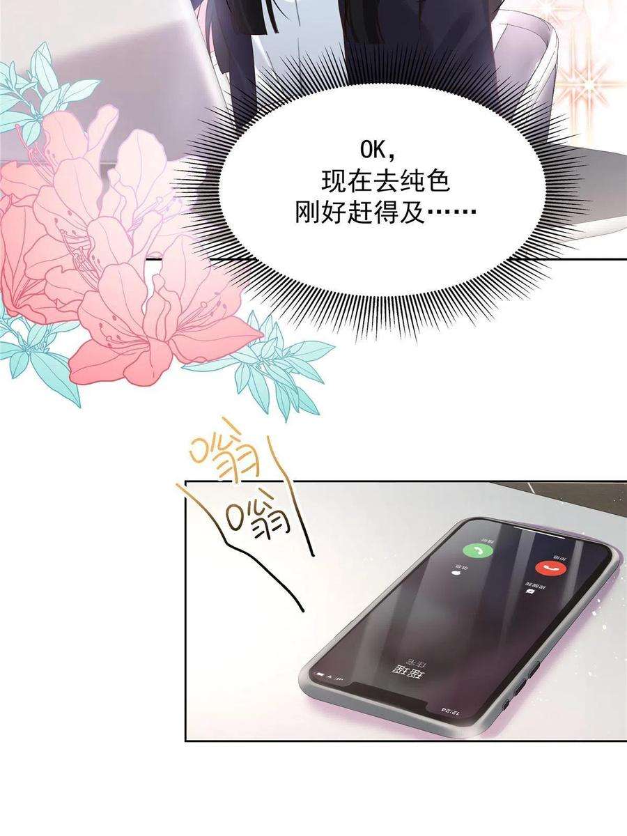 国民校草是女生277 身陷声色场所