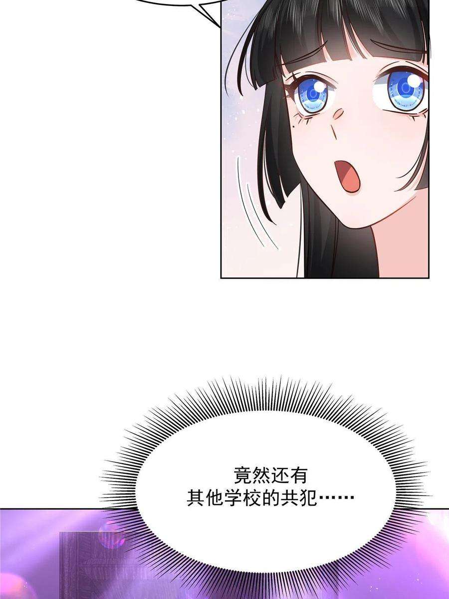 国民校草是女生277 身陷声色场所