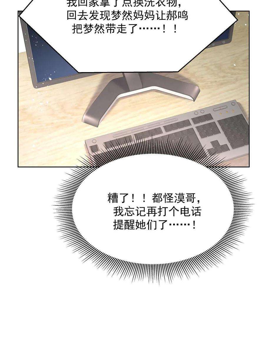 国民校草是女生277 身陷声色场所