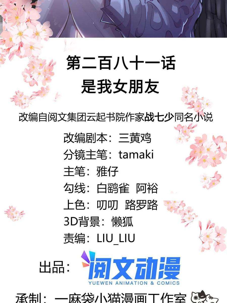 国民校草是女生281 是我女朋友