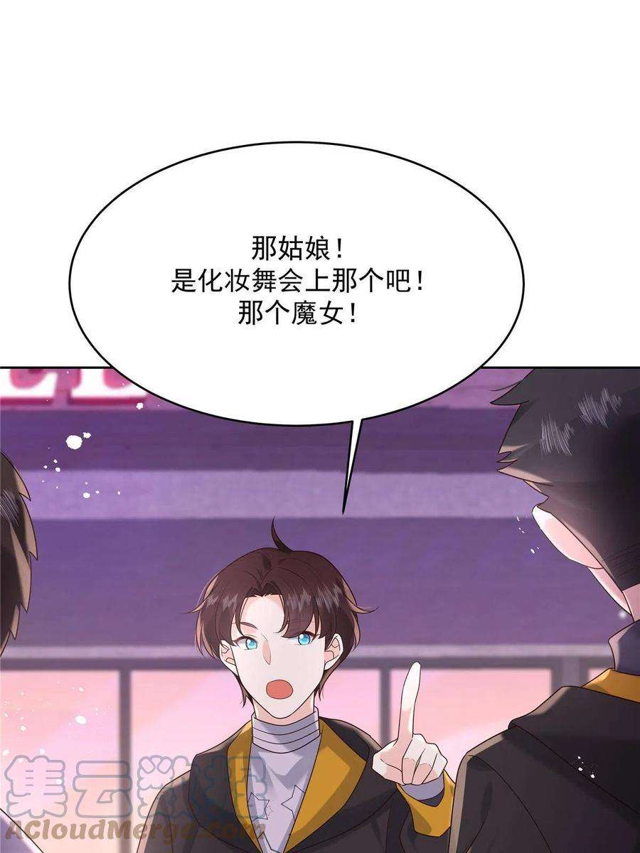 国民校草是女生281 是我女朋友