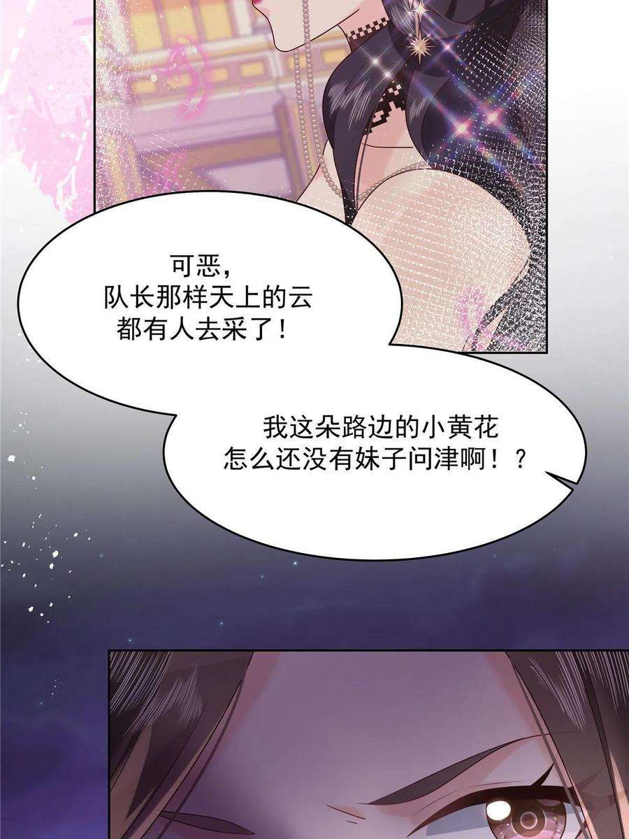 国民校草是女生281 是我女朋友