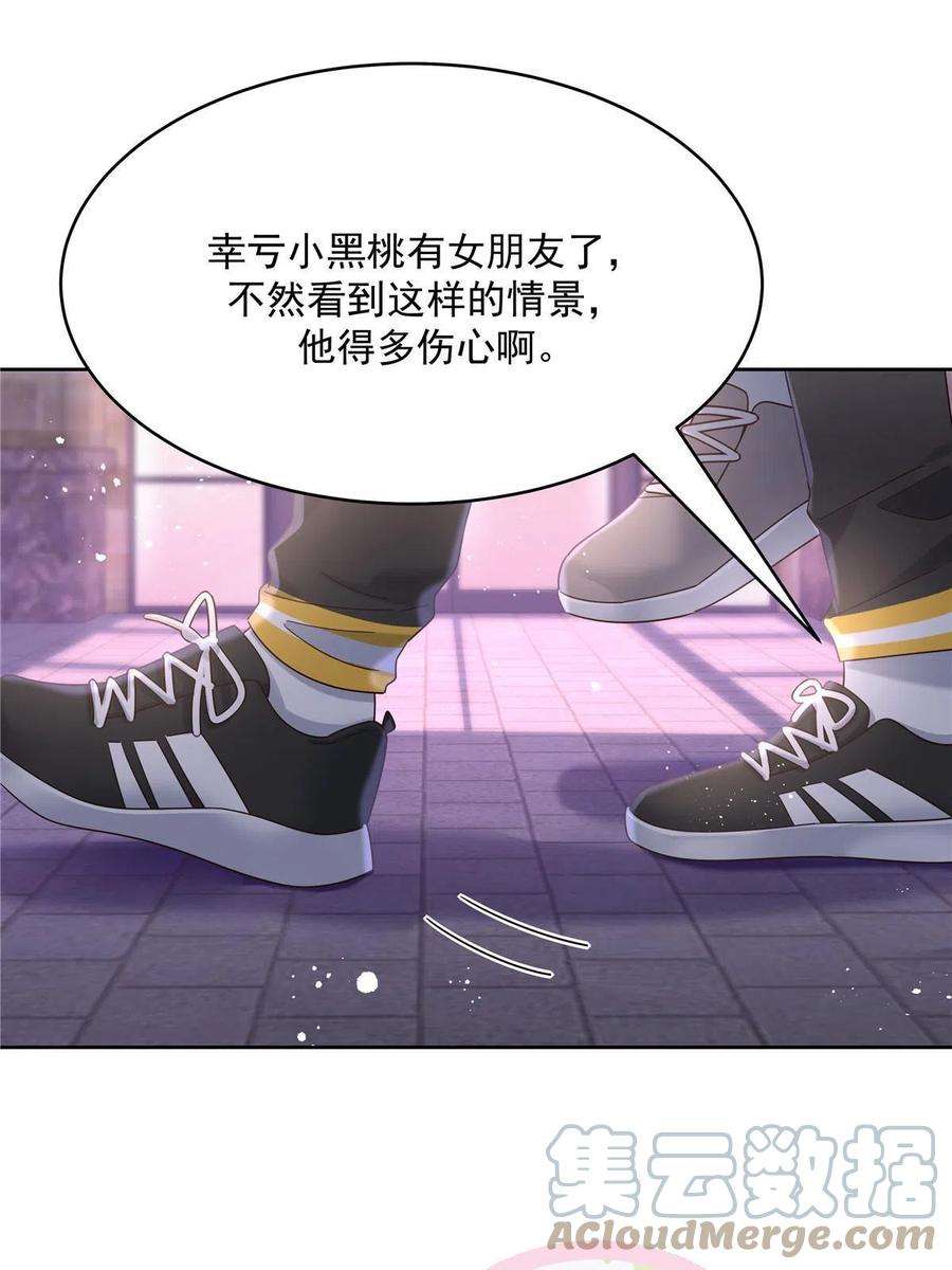 国民校草是女生281 是我女朋友