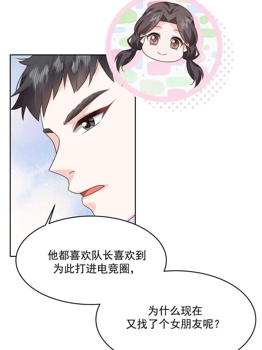 国民校草是女生281 是我女朋友