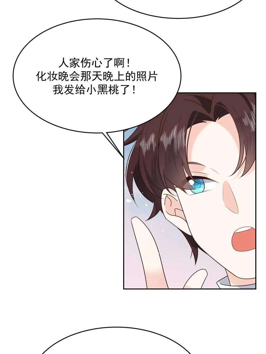 国民校草是女生281 是我女朋友